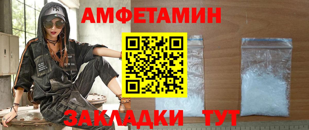 Усолье-Сибирское  АМФ  АМФ  Вход с VPN  Amphetamine 97% 