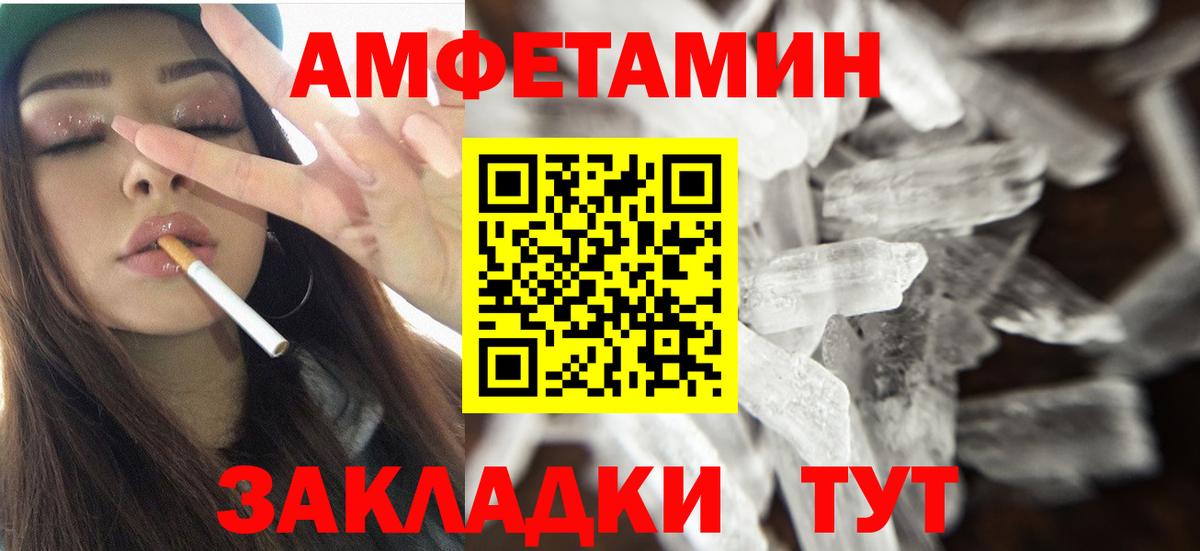 АМФЕТАМИН VHQ Усолье-Сибирское