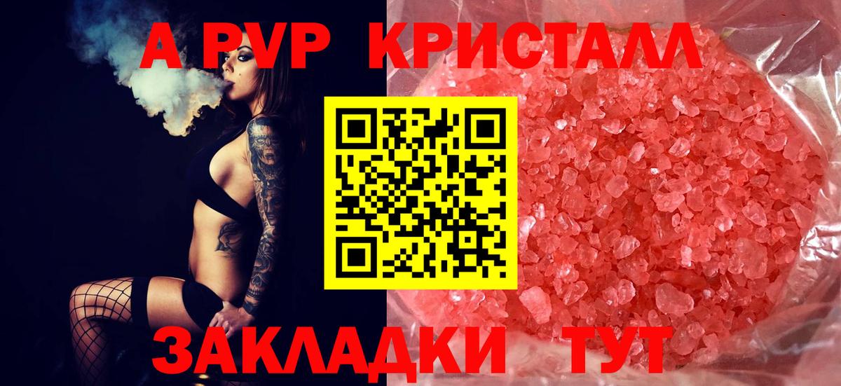 Альфа ПВП Соль Усолье-Сибирское