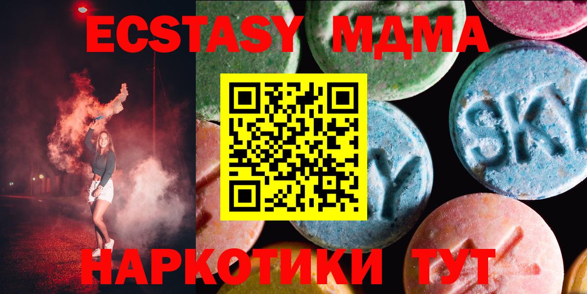 ЭКСТАЗИ XTC Усолье-Сибирское