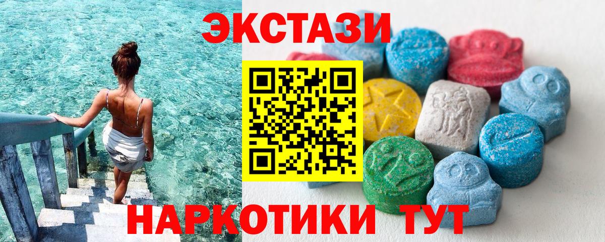 Ecstasy  Вход с VPN  Усолье-Сибирское  Экстази VHQ 