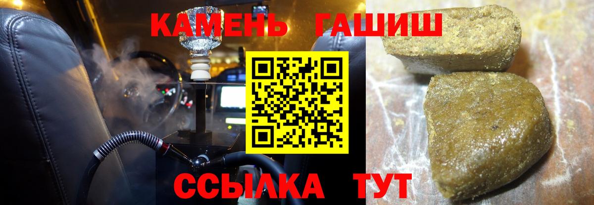 ГАШ  ГАШ гарик  Усолье-Сибирское  Вход с VPN  Гашиш гарик 