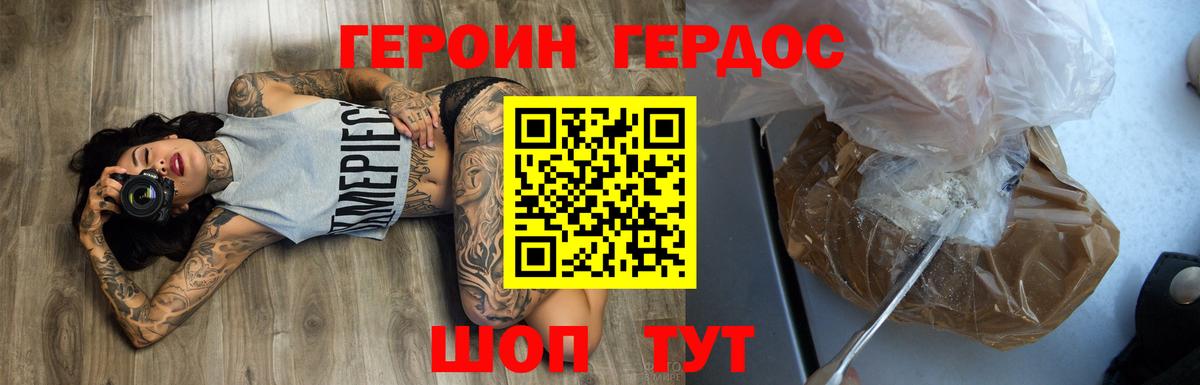 Героин Афган Усолье-Сибирское