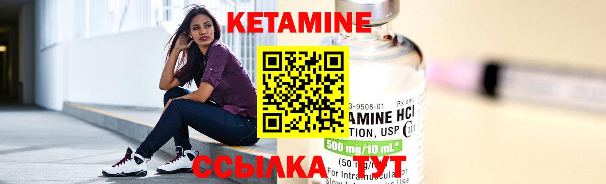 КЕТАМИН ketamine  Вход с VPN  Кетамин VHQ  Усолье-Сибирское 