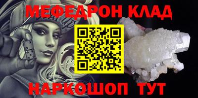 меф VHQ Кумертау