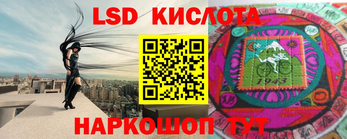 LSD-25 экстази кислота  Вход с VPN  Усолье-Сибирское 