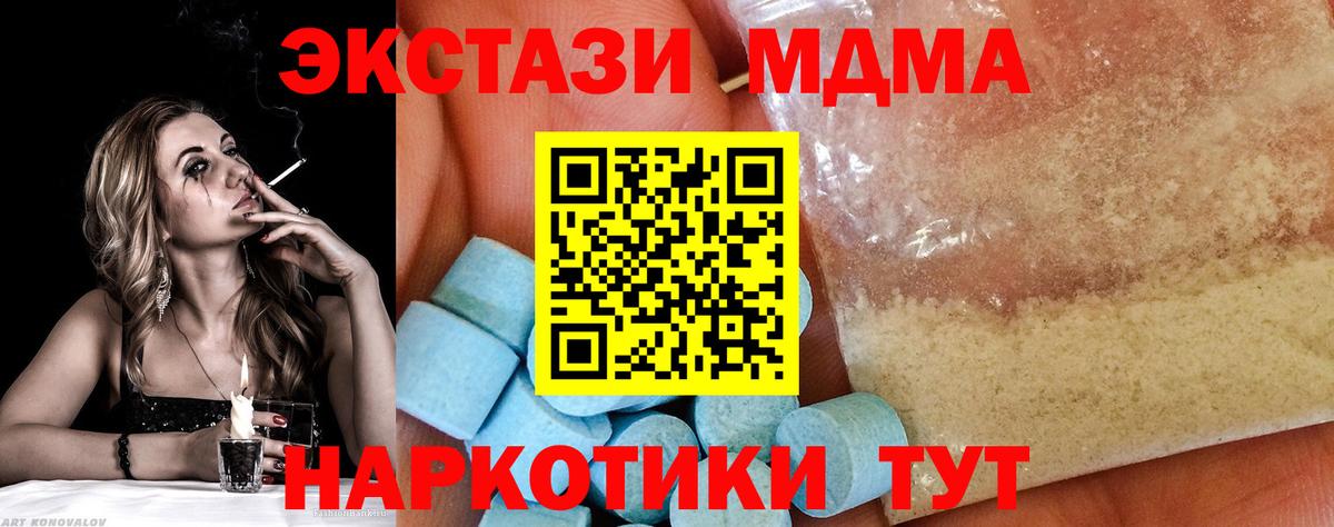МДМА Molly  Вход с VPN  Усолье-Сибирское  MDMA Molly 
