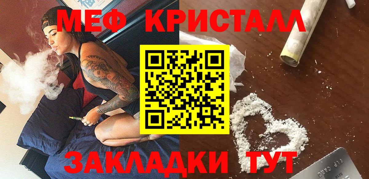 Мефедрон мяу мяу  Вход с VPN  Меф 4 MMC  Мефедрон  сколько стоит  Усолье-Сибирское 