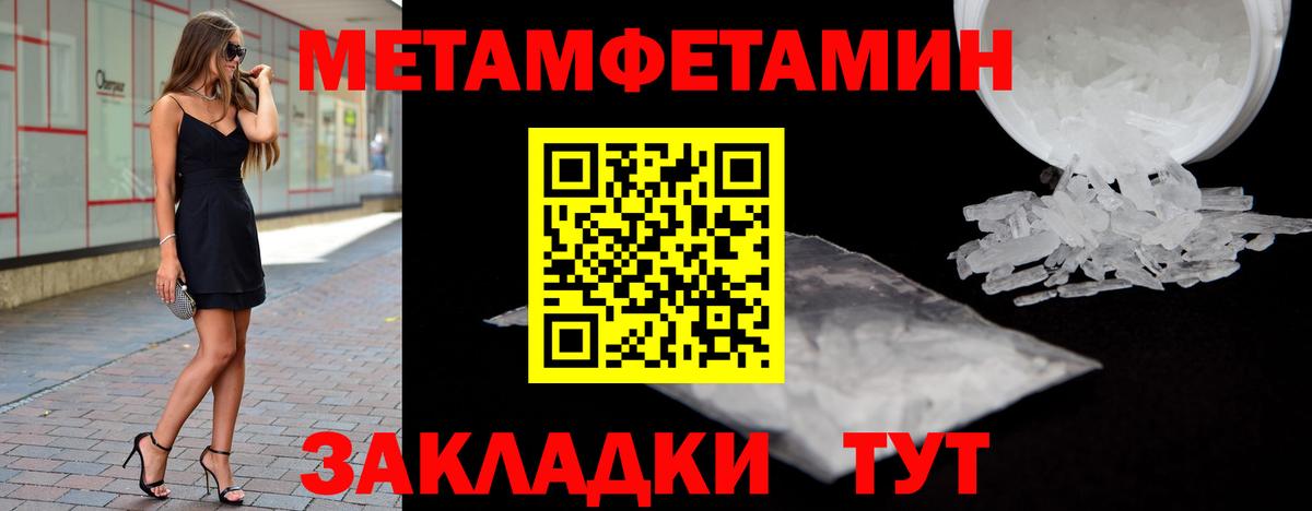 Первитин  Вход с VPN  Первитин Декстрометамфетамин 99.9%  Усолье-Сибирское  Первитин Декстрометамфетамин 99.9% 